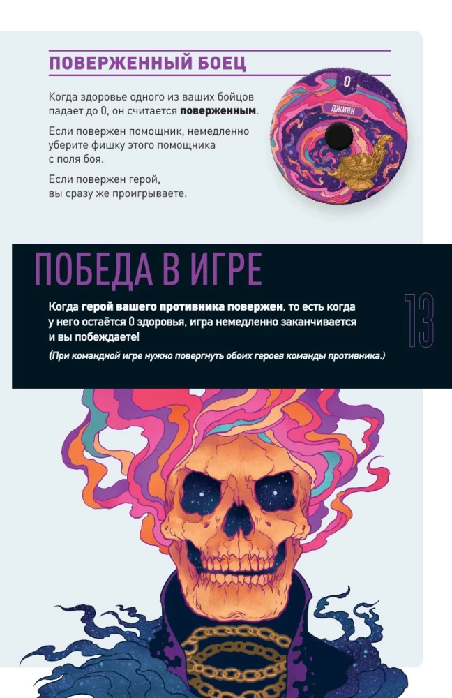 Board Game - Unmatched. Houdini vs. the Djinn